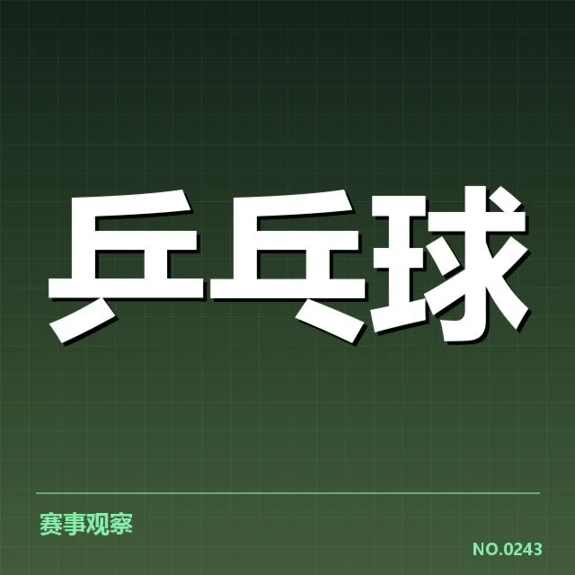 大满贯赛事前瞻：谁能问鼎，冠军背后隐藏的秘密与疑问