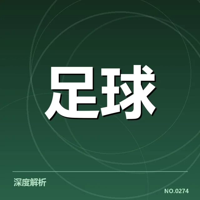 顶级俱乐部确定的青训成果名单