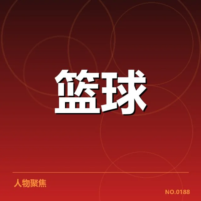 CBA季后赛判罚争议：裁判公正性问题持续困扰球迷与球队